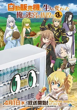 漫画之家动画新番《墨色江湖》剧照