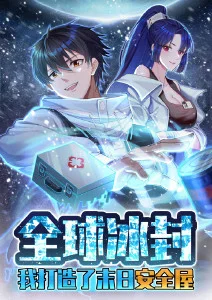漫画之家硬科幻漫画《星轨之外》封面